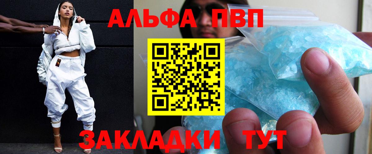 A PVP Crystall  Вход с VPN  закладки  APVP Соль  Пыть-Ях 