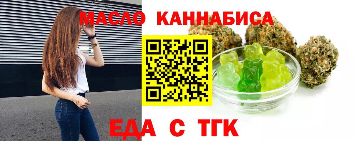 Пыть-Ях  Cannafood конопля  Вход с VPN 