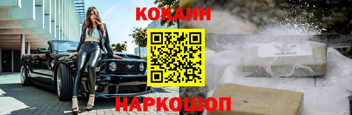 COCAIN 97% Пыть-Ях