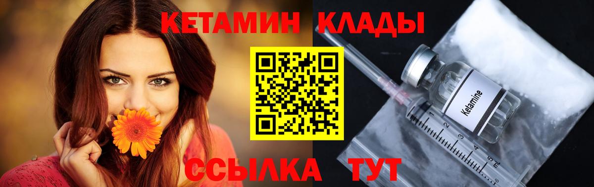 КЕТАМИН VHQ  КЕТАМИН VHQ  Вход с VPN  Пыть-Ях 