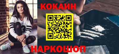 COCAINE Будённовск