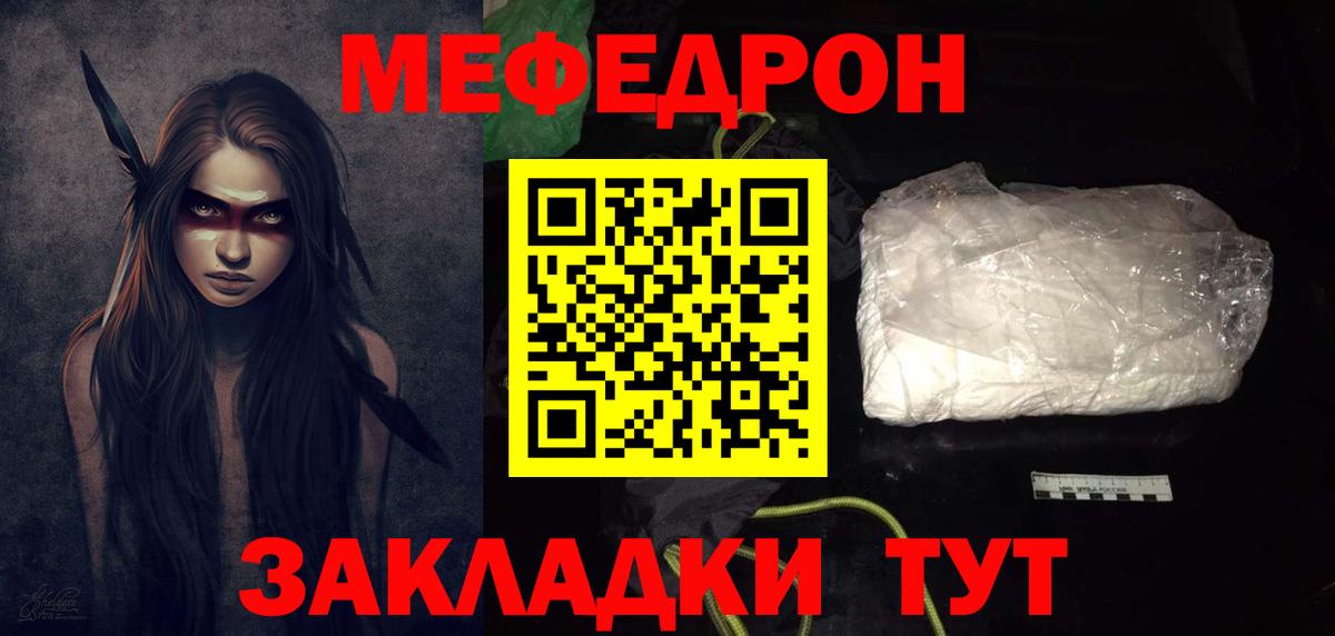 магазин  наркотиков  МЯУ-МЯУ мяу мяу  Вход с VPN  МЕФ  МЕФ мяу мяу  Пыть-Ях 
