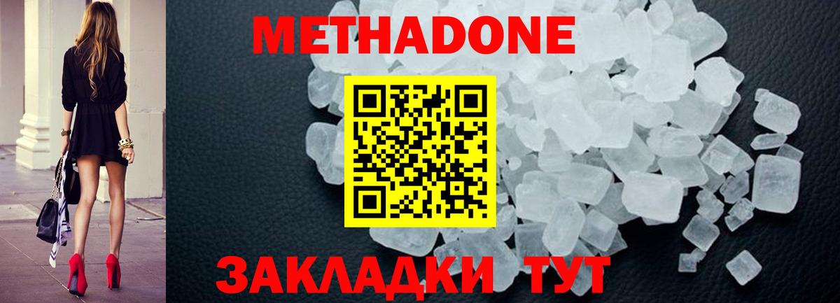Метадон мёд  Метадон VHQ  Вход с VPN  Пыть-Ях 
