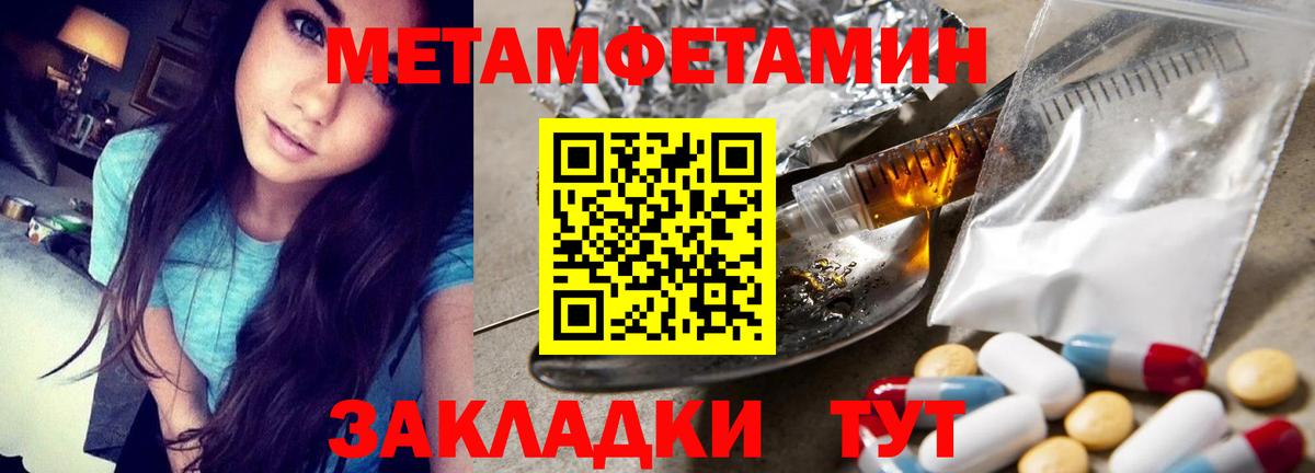 Метамфетамин Methamphetamine Пыть-Ях