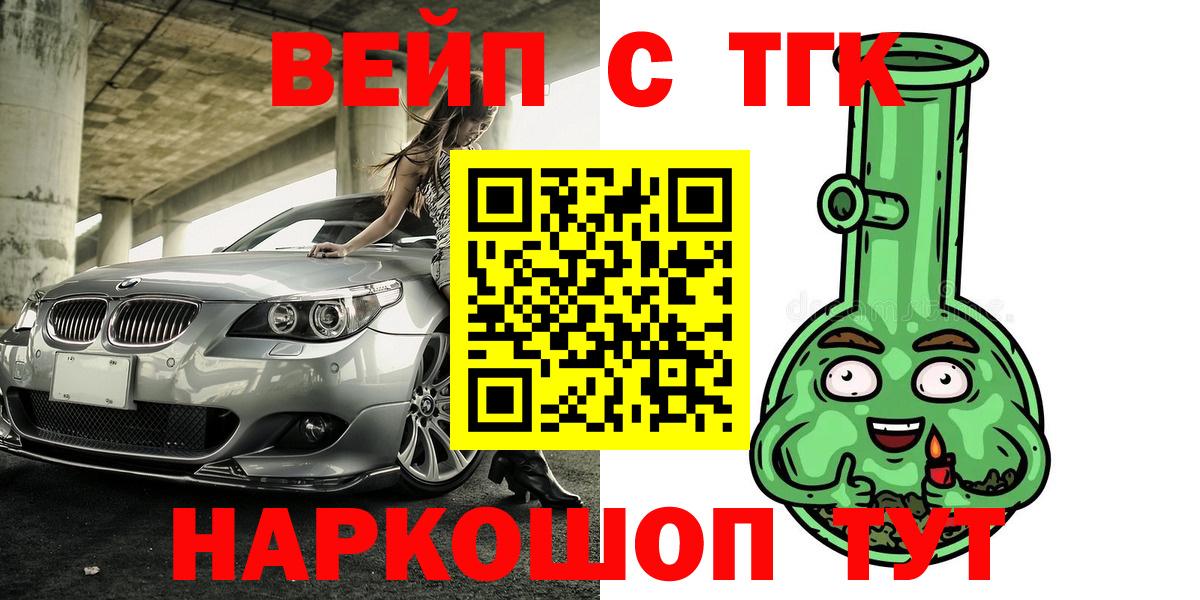 Пыть-Ях  ТГК THC oil  Дистиллят ТГК концентрат  Вход с VPN 