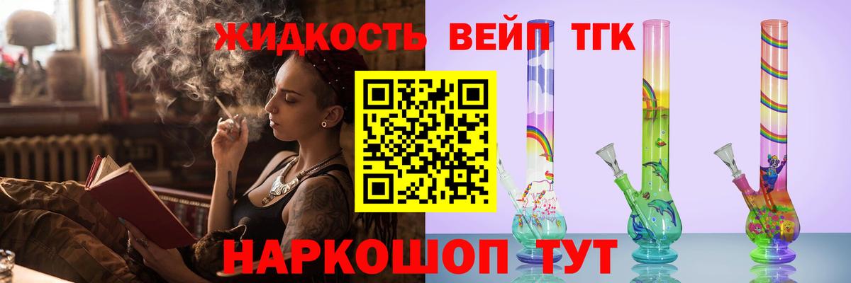 ТГК гашишное масло Пыть-Ях
